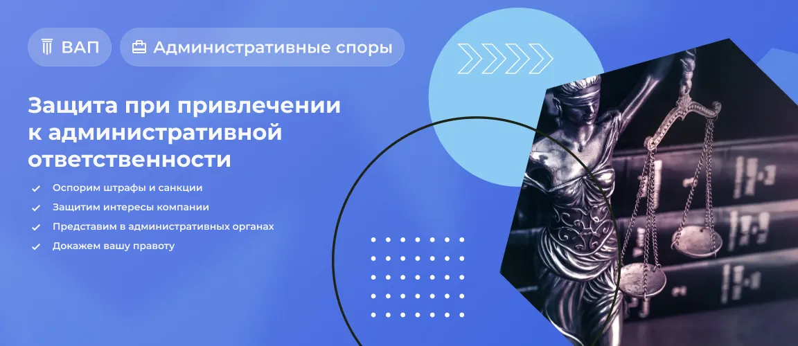 Административная защита